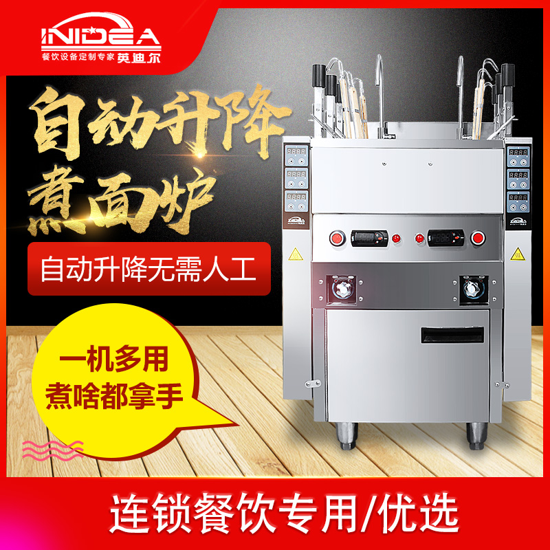 六頭自動升降煮面機 六頭自動升降煮面機