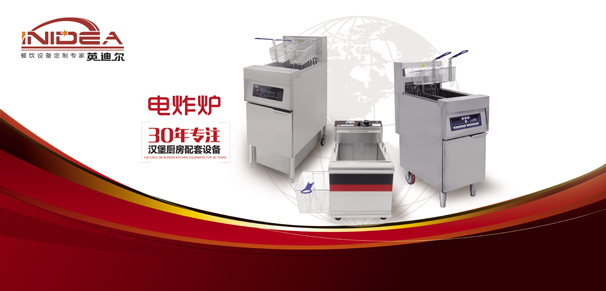 電炸爐.jpg 電炸爐.jpg