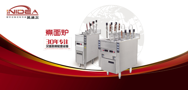 煮面爐.jpg 煮面爐.jpg