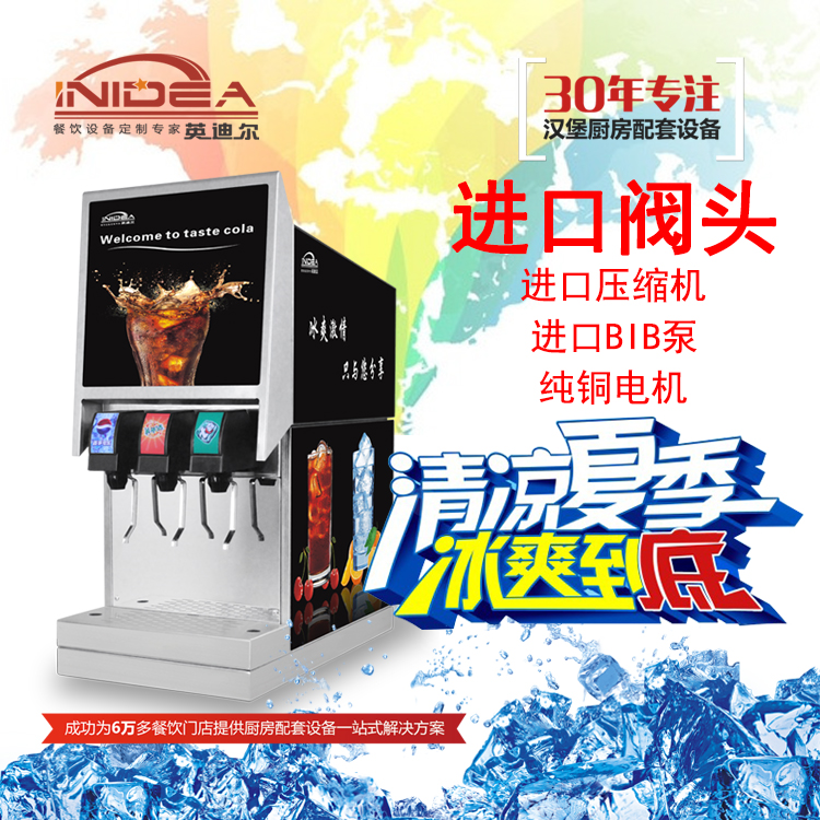 可樂現(xiàn)調(diào)機(jī) 可樂現(xiàn)調(diào)機(jī)