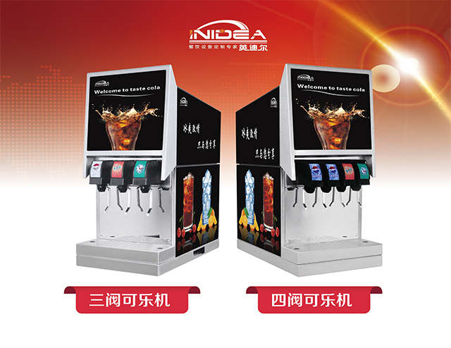 可樂機(jī) 可樂機(jī)