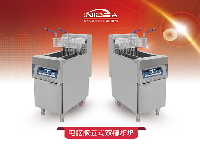 立式電炸爐 立式電炸爐