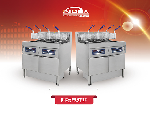 四槽電炸爐 四槽電炸爐