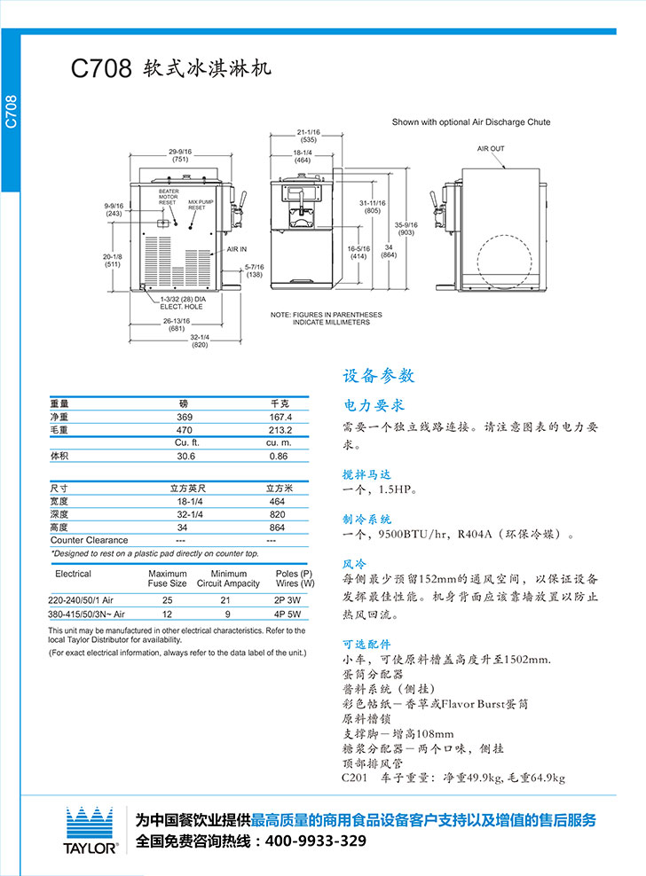 廣州英迪爾電器有限公司 廣州英迪爾電器有限公司
