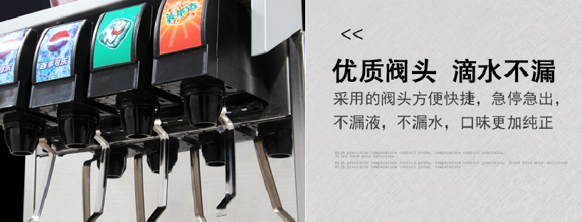 現(xiàn)調(diào)可樂機(jī) 現(xiàn)調(diào)可樂機(jī)