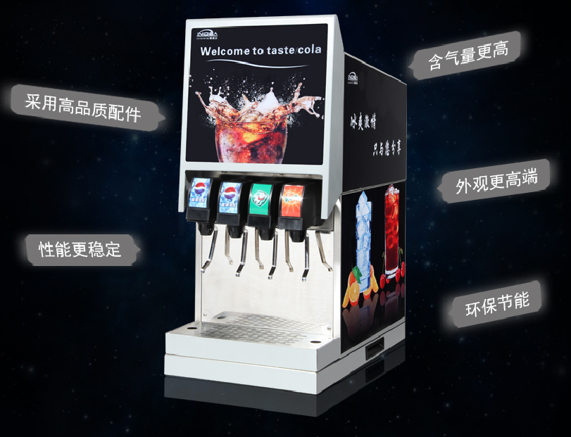 現(xiàn)調(diào)可樂機(jī) 現(xiàn)調(diào)可樂機(jī)