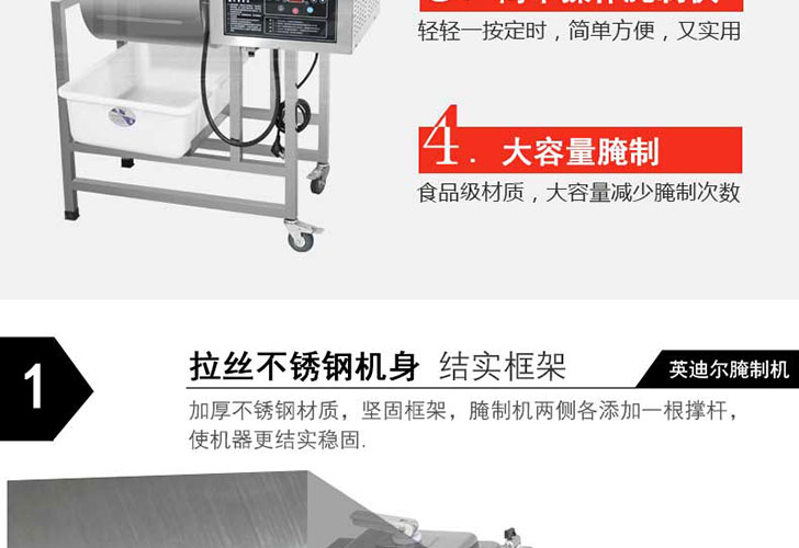 電腦版真空腌制機(jī)IZYZJ-25 電腦版真空腌制機(jī)IZYZJ-25