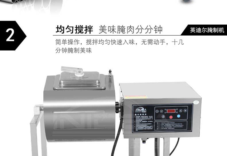 電腦版真空腌制機(jī)IZYZJ-25 電腦版真空腌制機(jī)IZYZJ-25