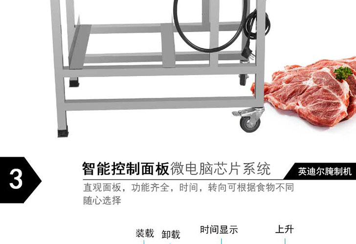 電腦版真空腌制機(jī)IZYZJ-25 電腦版真空腌制機(jī)IZYZJ-25