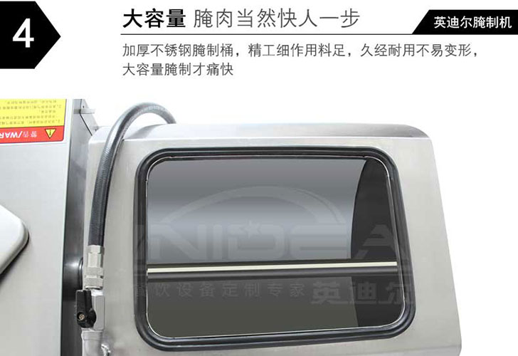 電腦版真空腌制機(jī)IZYZJ-25 電腦版真空腌制機(jī)IZYZJ-25