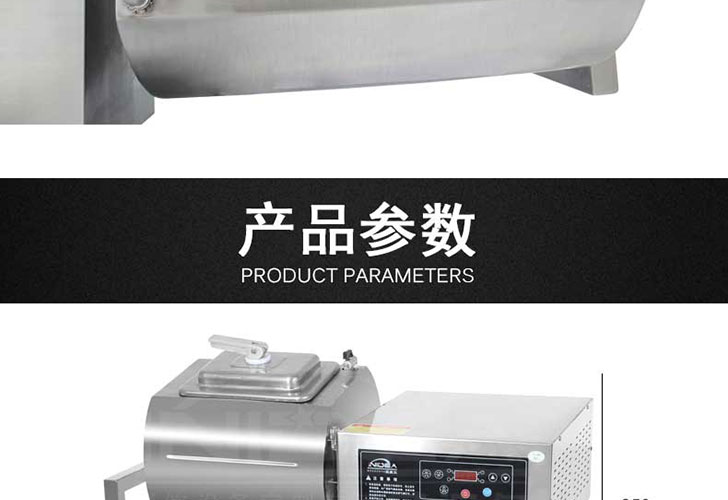 電腦版真空腌制機(jī)IZYZJ-25 電腦版真空腌制機(jī)IZYZJ-25