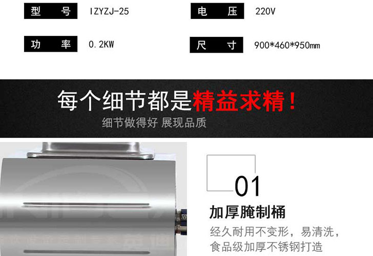 電腦版真空腌制機(jī)IZYZJ-25 電腦版真空腌制機(jī)IZYZJ-25