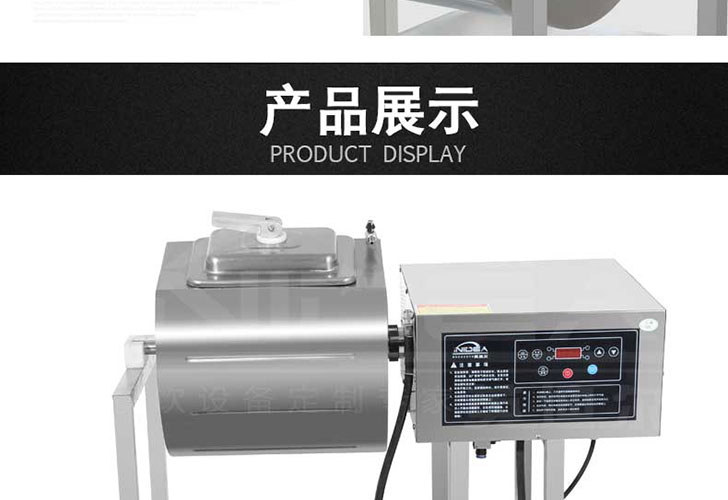 電腦版真空腌制機(jī)IZYZJ-25 電腦版真空腌制機(jī)IZYZJ-25