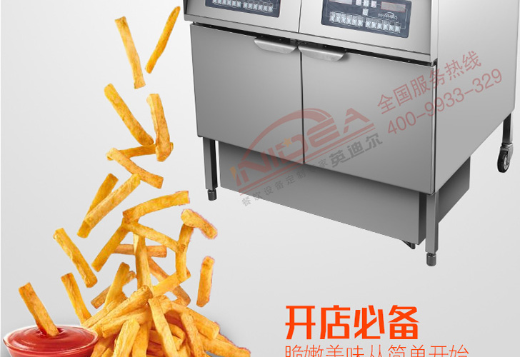 四槽炸爐IDZL-36-4T 四槽炸爐IDZL-36-4T