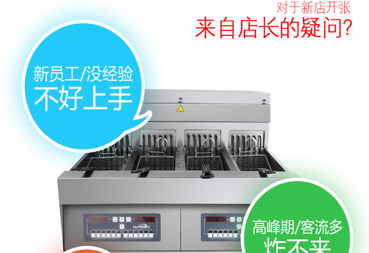 四槽炸爐IDZL-36-4T 四槽炸爐IDZL-36-4T