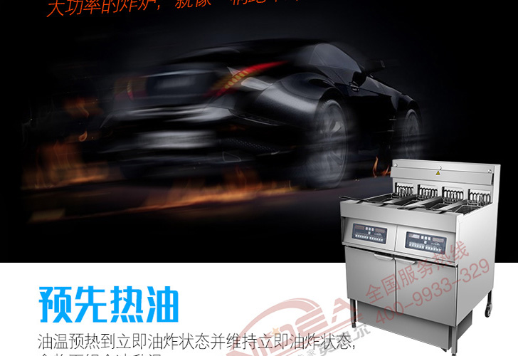 四槽炸爐IDZL-36-4T 四槽炸爐IDZL-36-4T