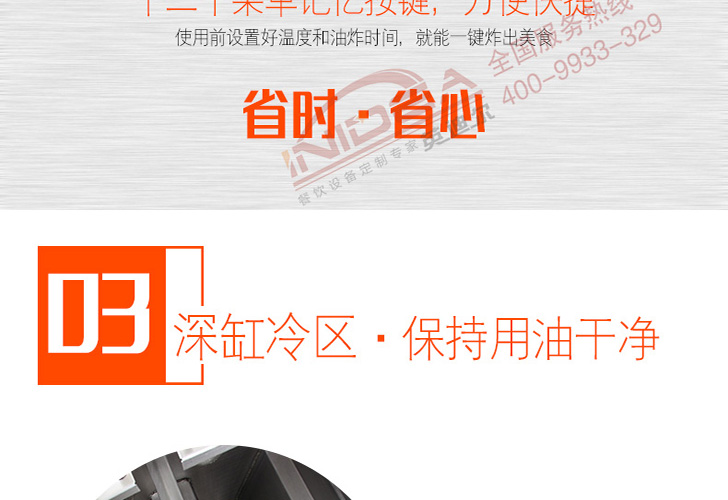 四槽炸爐IDZL-36-4T 四槽炸爐IDZL-36-4T