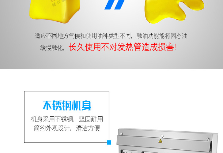 四槽炸爐IDZL-36-4T 四槽炸爐IDZL-36-4T