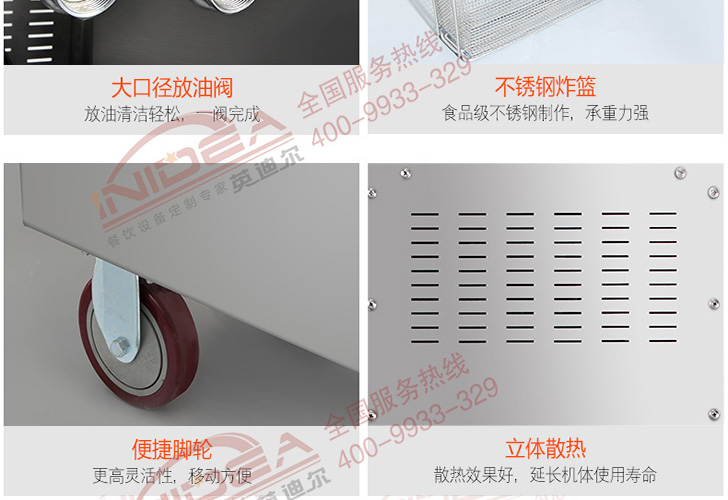 四槽炸爐IDZL-36-4T 四槽炸爐IDZL-36-4T