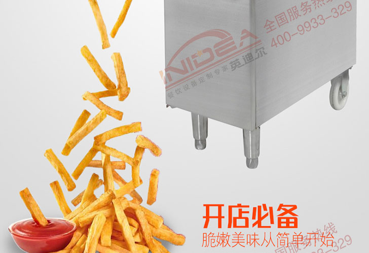 電腦版單槽炸爐IDZL-18-1 電腦版單槽炸爐IDZL-18-1