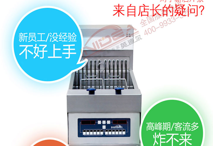 電腦版單槽炸爐IDZL-18-1 電腦版單槽炸爐IDZL-18-1