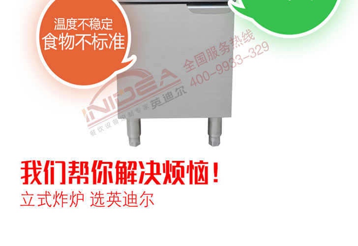 電腦版單槽炸爐IDZL-18-1 電腦版單槽炸爐IDZL-18-1