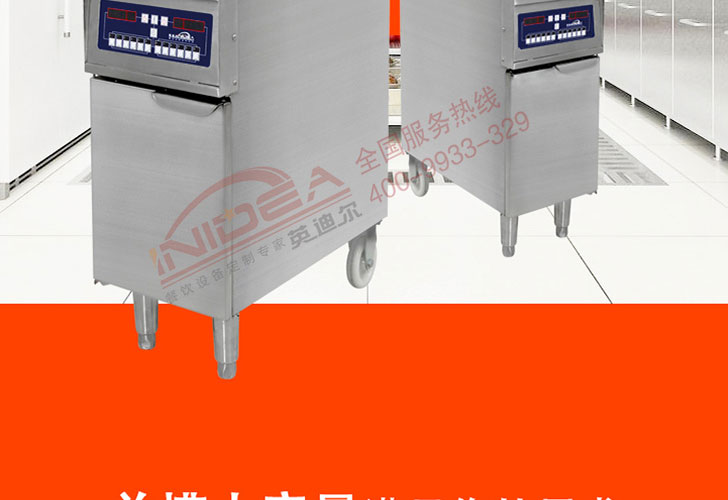 電腦版單槽炸爐IDZL-18-1 電腦版單槽炸爐IDZL-18-1