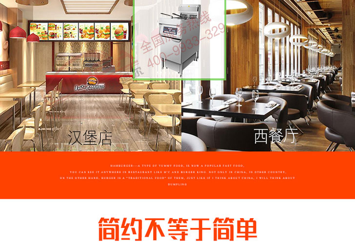 電腦版單槽炸爐IDZL-18-1 電腦版單槽炸爐IDZL-18-1