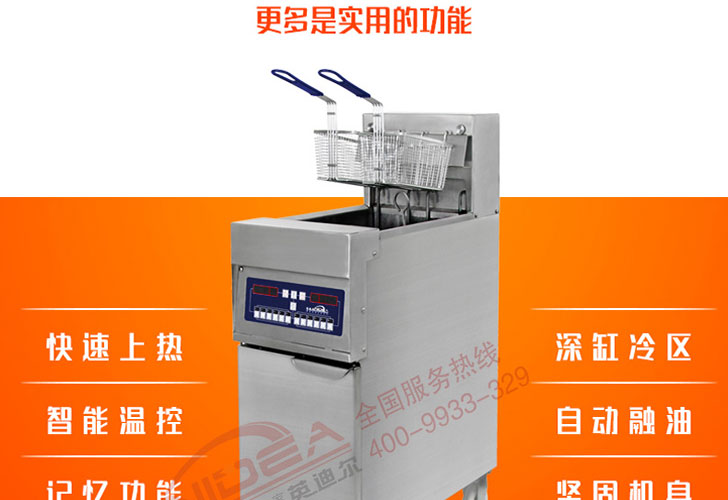 電腦版單槽炸爐IDZL-18-1 電腦版單槽炸爐IDZL-18-1