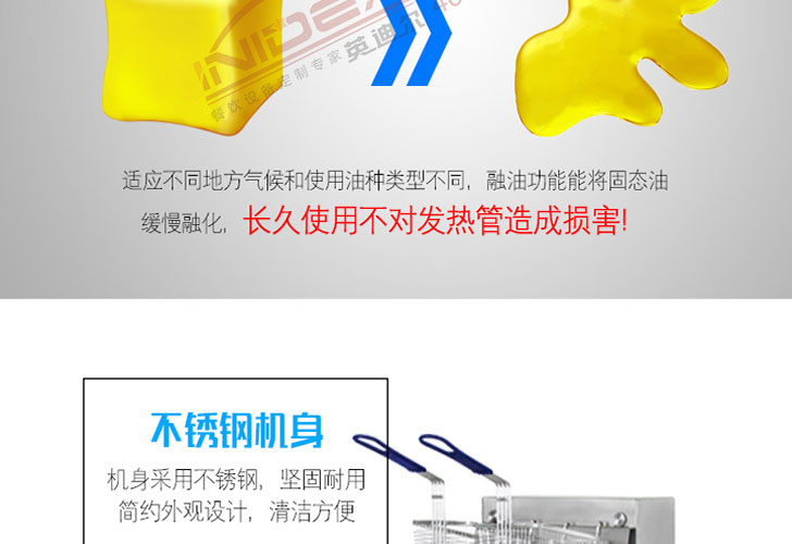 電腦版單槽炸爐IDZL-18-1 電腦版單槽炸爐IDZL-18-1