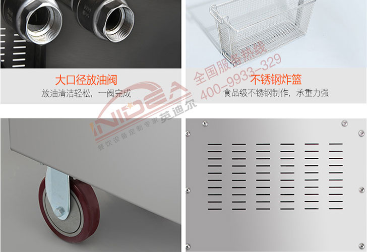 電腦版單槽炸爐IDZL-18-1 電腦版單槽炸爐IDZL-18-1