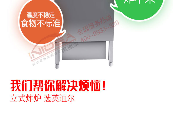 機(jī)械版帶濾油車單槽炸爐IDZL-18M-1T 機(jī)械版帶濾油車單槽炸爐IDZL-18M-1T