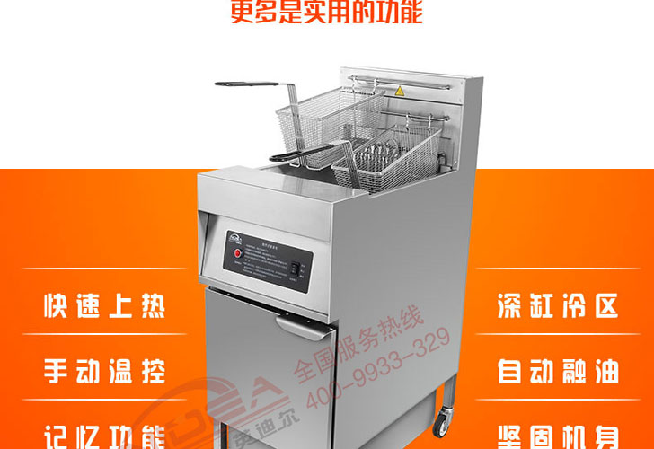 機(jī)械版帶濾油車單槽炸爐IDZL-18M-1T 機(jī)械版帶濾油車單槽炸爐IDZL-18M-1T