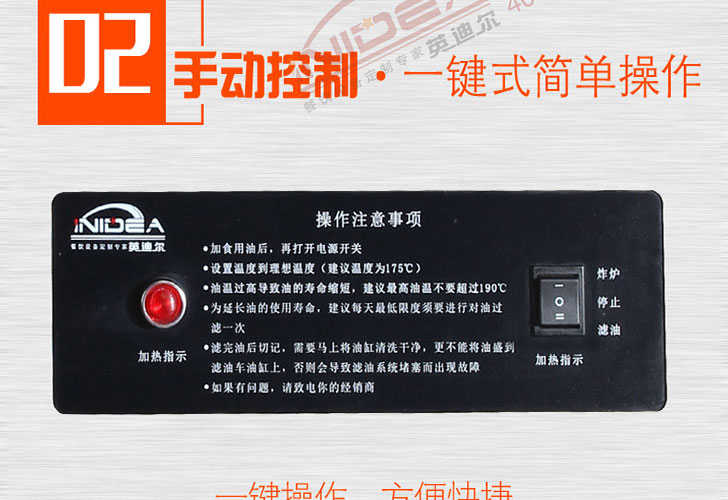 機(jī)械版帶濾油車單槽炸爐IDZL-18M-1T 機(jī)械版帶濾油車單槽炸爐IDZL-18M-1T