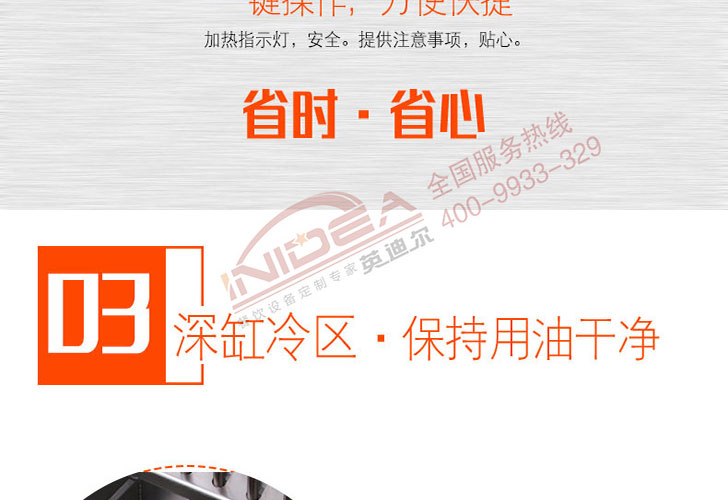 機(jī)械版帶濾油車單槽炸爐IDZL-18M-1T 機(jī)械版帶濾油車單槽炸爐IDZL-18M-1T