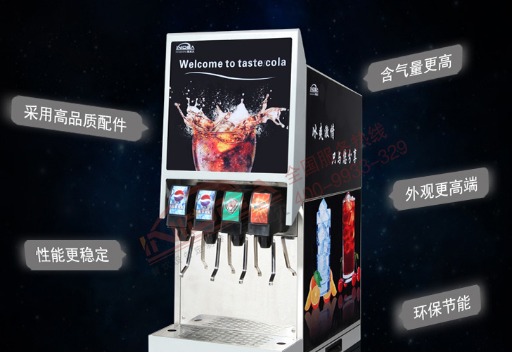 四閥可樂機 四閥可樂機