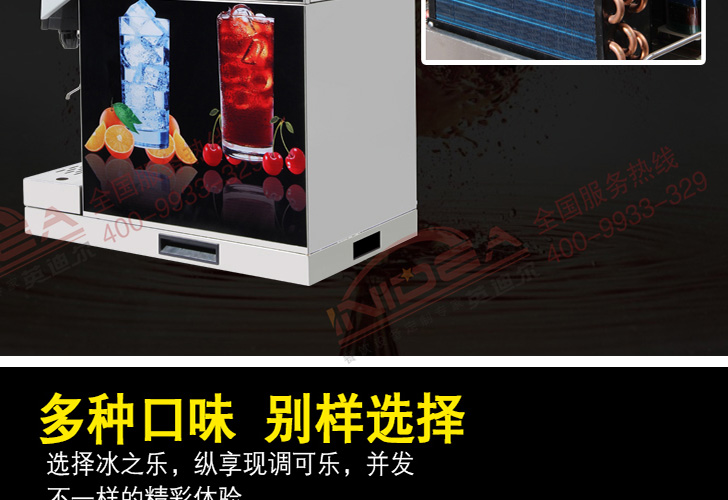 四閥可樂機 四閥可樂機