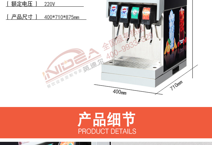 四閥可樂機 四閥可樂機