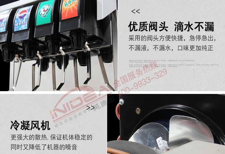 四閥可樂機 四閥可樂機