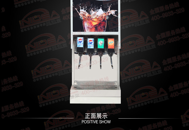 四閥可樂機 四閥可樂機