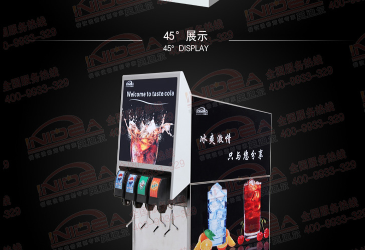 四閥可樂機 四閥可樂機