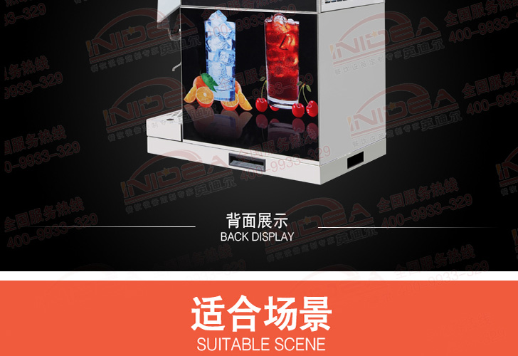 四閥可樂機 四閥可樂機