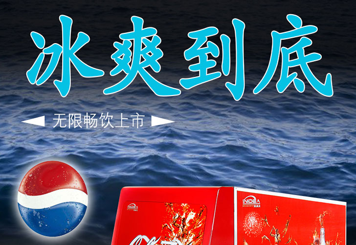 老款可樂機(jī) 老款可樂機(jī)