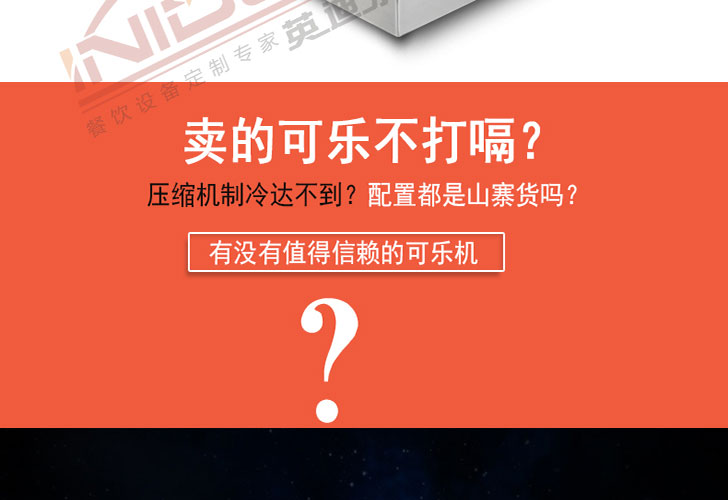 老款可樂機(jī) 老款可樂機(jī)