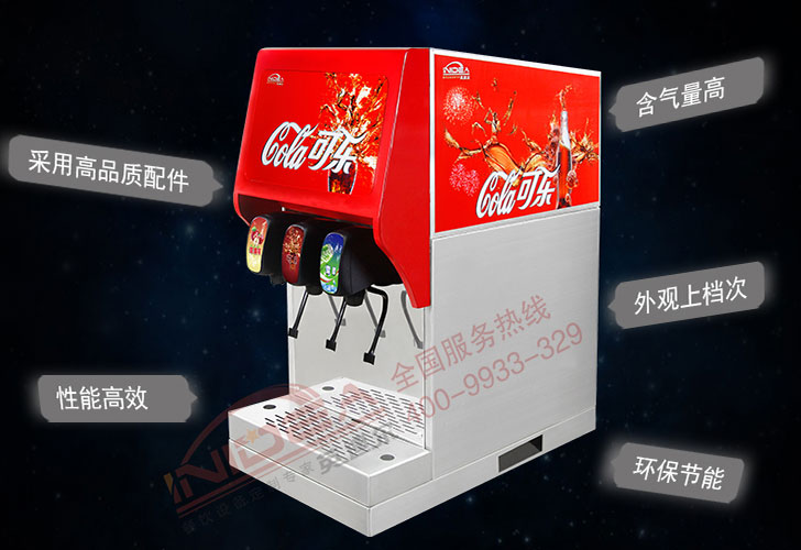 老款可樂機(jī) 老款可樂機(jī)