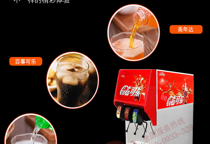 老款可樂機 老款<a href='/lyjxl1.htm' class='keys' title='點擊查看關(guān)于可樂機的相關(guān)信息' target='_blank'>可樂機</a>