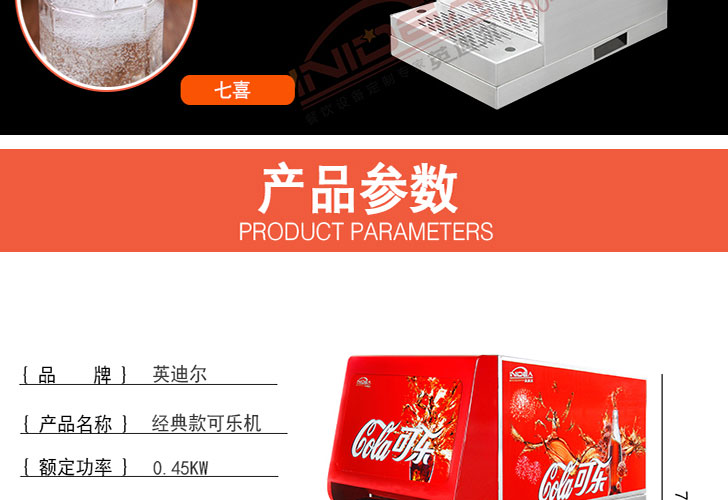 老款可樂機 老款可樂機