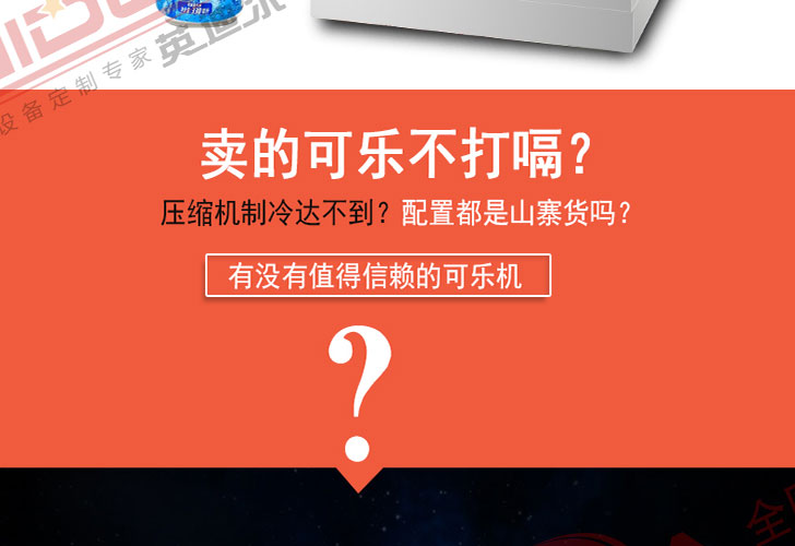 三閥可樂(lè)機(jī) 三閥可樂(lè)機(jī)