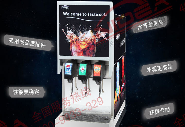 三閥可樂(lè)機(jī) 三閥可樂(lè)機(jī)