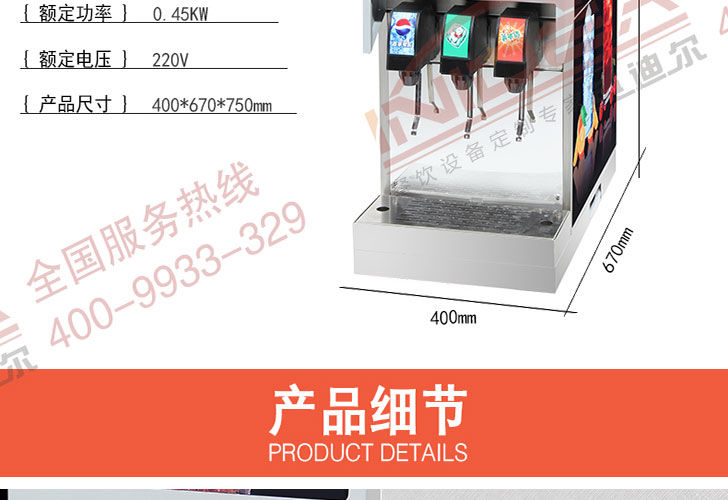 三閥可樂(lè)機(jī) 三閥可樂(lè)機(jī)